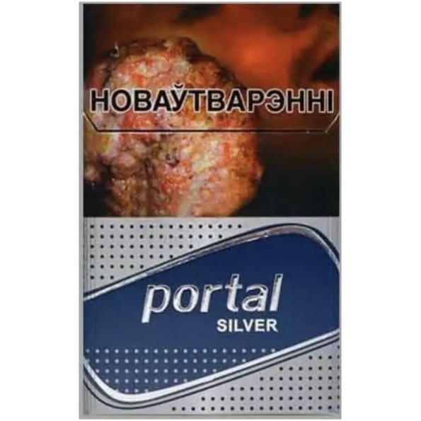 Сигареты Portal Silver